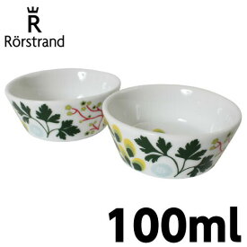 ロールストランド Rorstrand クリナラ Kulinara ボウル 100ml 2個セット