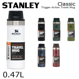 STANLEY スタンレー Classic Trigger-Action Travel Mug クラシック 真空ワンハンドマグ 0.47L 16oz クーポン150
