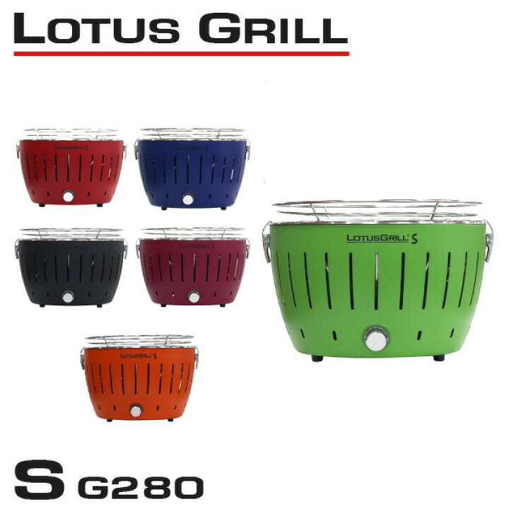 楽天市場】ロータスグリル G280 Sサイズ BBQ バーベキュー グリル 