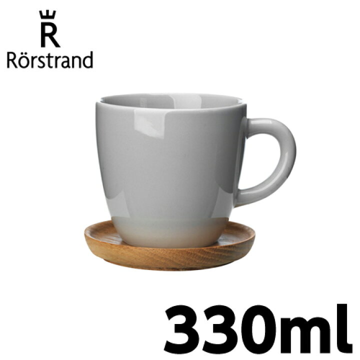 楽天市場】ロールストランド Rorstrand ホガナスケラミック HoganasKeramik マグカップ&ウッドソーサー 330ml ペブルグレー 北欧食器 マグ マグカップ ソーサー : Rocco(ロッコ) 楽天市場】ロールストランド Rorstrand ホガナスケラミック HoganasKeramik マグカップ&ウッドソーサー 330ml ペブルグレー 北欧食器 マグ マグカップ ソーサー : Rocco(ロッコ)