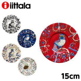 iittala イッタラ Taika タイカ ソーサー プレート 15cm クーポン150