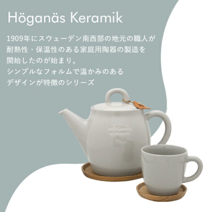楽天市場】『売りつくし』ロールストランド Rorstrand ホガナス 