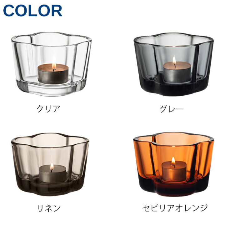 楽天市場】イッタラ iittala アルヴァアアルト Alvar Aalto キャンドル 