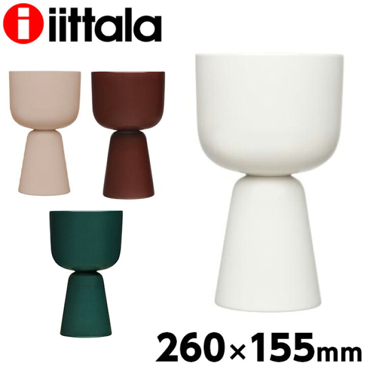 楽天市場】イッタラ ナップラ プラントポット 260×155mm iittala 