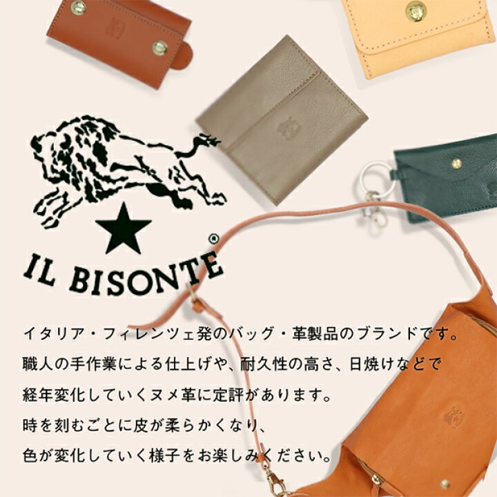 楽天市場】IL BISONTE イルビゾンテ POUCH ファスナーポーチ SCA014 