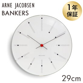 ARNE JACOBSEN アルネ・ヤコブセン 掛け時計 Bankers wall clock バンカーズクロック ホワイト 29cm 壁掛け 時計 インテリア 北欧『送料無料（一部地域除く）』