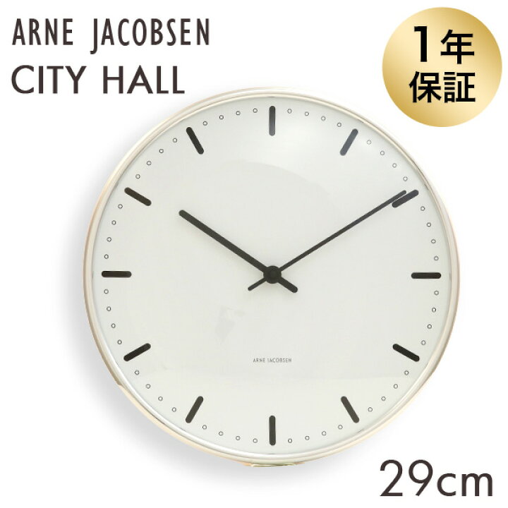 楽天市場】ARNE JACOBSEN アルネ・ヤコブセン 掛け時計 City Hall wall 