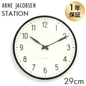 ARNE JACOBSEN AlERuZ |v Station wall clock Xe[VNbN 29cm Ǌ| v CeA kwiꕔn揜jx