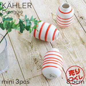 P[[ Kahler I}WI Omaggio x[X ~j 3pcs 3Zbg XJ[bg ԕr  f}[N kG  CeA {[_[