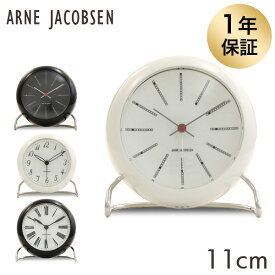 ARNE JACOBSEN アルネ・ヤコブセン 置時計 table clock テーブルクロック 11cm 置き時計 時計 インテリア 北欧 クーポン350『送料無料（一部地域除く）』