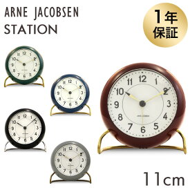 ARNE JACOBSEN アルネ・ヤコブセン 置時計 Station table clock ステーション テーブルクロック 11cm 置き時計 時計 インテリア 北欧 クーポン350『送料無料（一部地域除く）』