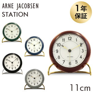 ARNE JACOBSEN AlERuZ uv Station table clock Xe[V e[uNbN 11cm uv v CeA kwiꕔn揜jx