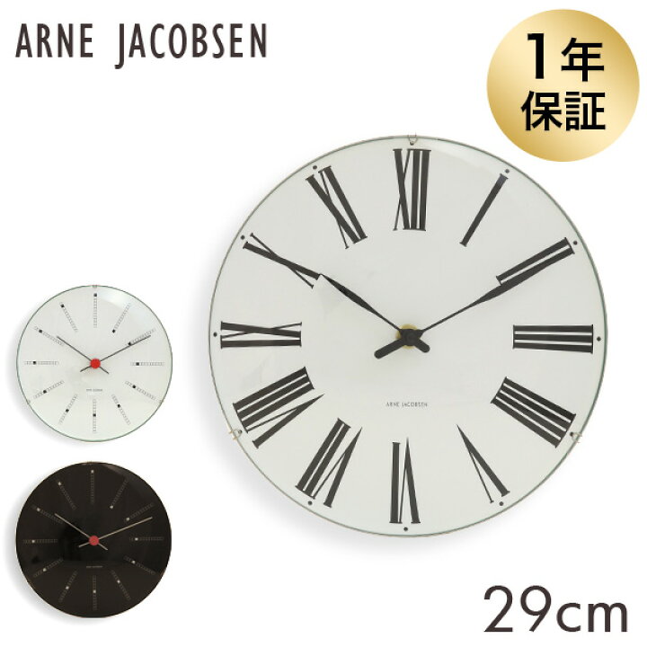 楽天市場】ARNE JACOBSEN アルネ・ヤコブセン 掛け時計 wall clock 