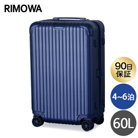 リモワ RIMOWA エッセンシャル チェックインM 60L マットブルー ESSENTIAL Check-In M スーツケース 832.63.61.4『送料無料（一部地域除く）』