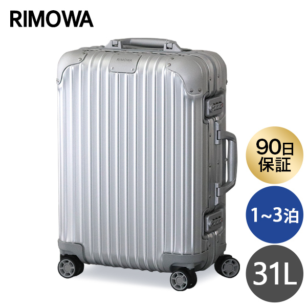 リモワ スーツケース シルバーの人気商品・通販・価格比較 - 価格.com
