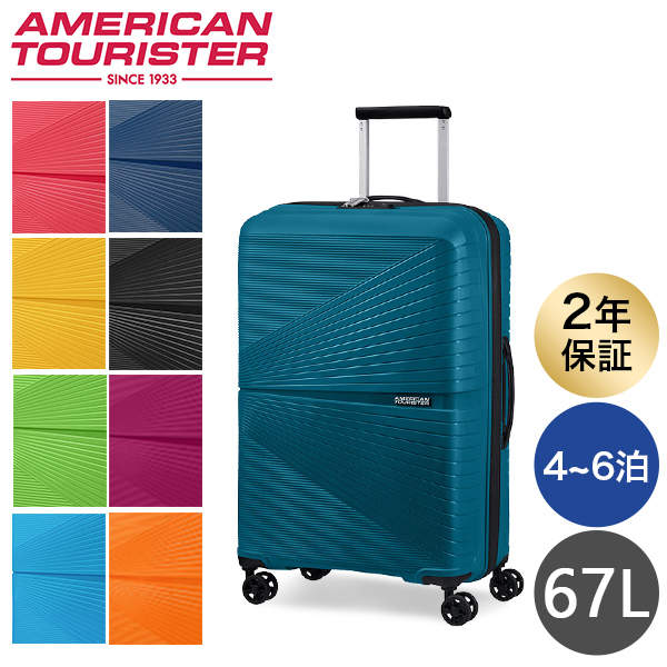 サムソナイトアメリカンツーリスター スーツケースの人気商品・通販 