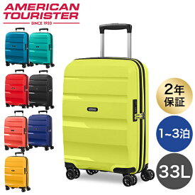 『ポイント5倍』サムソナイト アメリカンツーリスター ボン エアー DLX 55cm Samsonite American Tourister Bon Air DLX 33L クーポン350『送料無料（一部地域除く）』