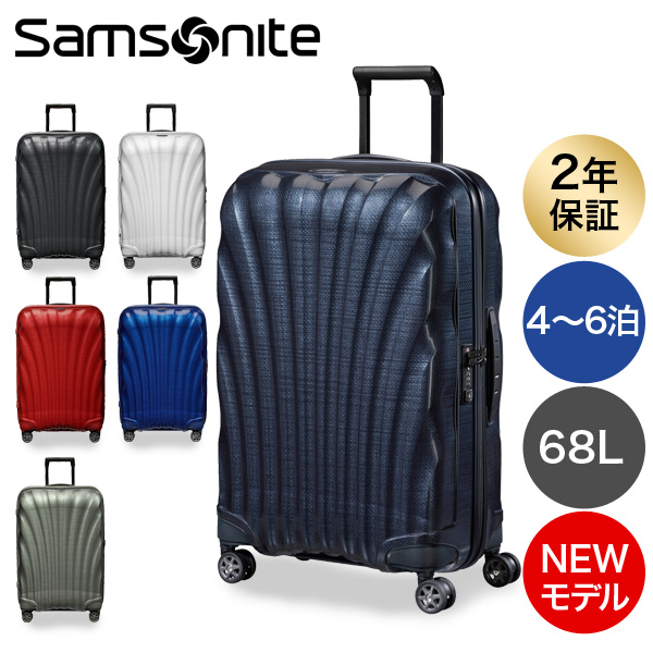 サムソナイト 軽量スーツケース - スーツケース・キャリーケースの人気 