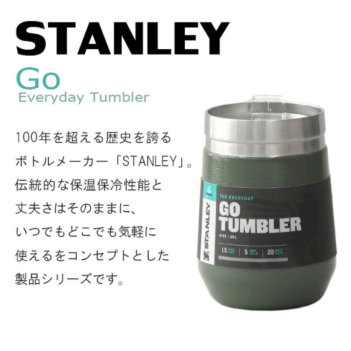 Stanley Everyday Tumbler 0.29L Hammertone Green