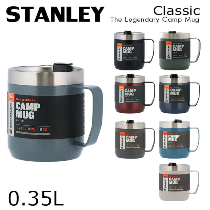 Stanley Legendary Camp Mug 0.35L Matte Black