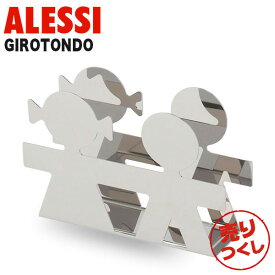 『売りつくし』 ALESSI アレッシィ GIROTONDO ジロトンド レターホルダー シルバー レターラック レタースタンド 手紙入れ 整理 収納 レター 手紙 ポストカード