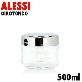 ALESSI アレッシィ GIROTONDO ジロトンド キッチンボックス Sサイズ 500ml キッチン用品 密閉容器 ガラス容器 ジャー ガラス製