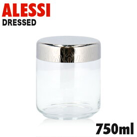 ALESSI アレッシィ DRESSED ドレス キッチンボックス 750ml キッチン用品 密閉容器 ガラス容器 ジャー ガラス製