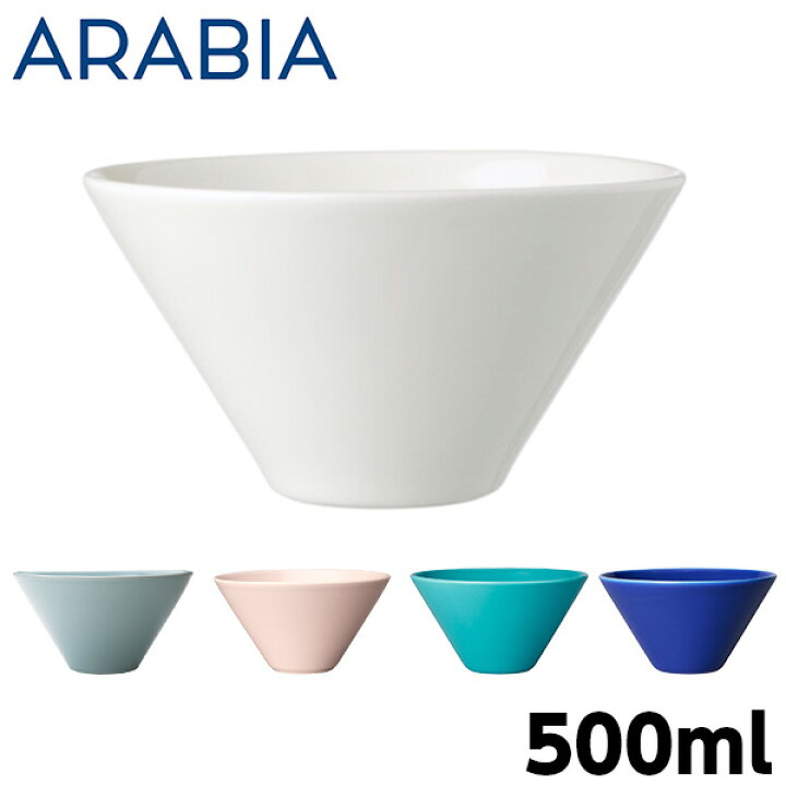 楽天市場】アラビア ARABIA ココ Koko ボウル S 500ml 洋食器 北欧食器 