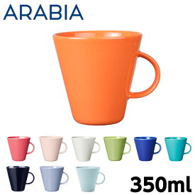 ARABIA アラビア Koko ココ マグカップ 350mll 洋食器 北欧食器 北欧 食器 マグカップ コップ カップ コーヒー プレゼント ギフト シンプル クーポン150
