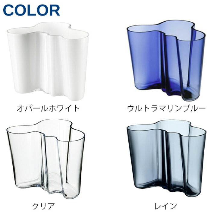 楽天市場】iittala イッタラ Alvar Aalto アルヴァアアルト ベース  