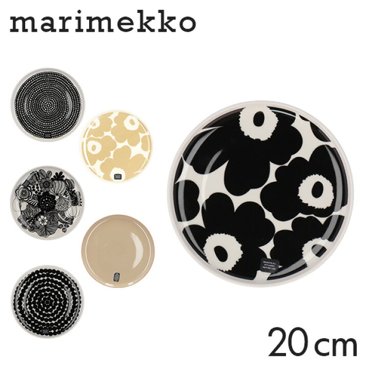 楽天市場】マリメッコ プレート 20cm Marimekko plate ウニッコ 