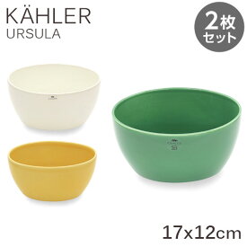 Kahler ケーラー Ursula ウワスラ オーバルボウル 17×12cm 2枚セット ボウル 皿 食器 長皿 テーブルウェア 北欧 北欧雑貨