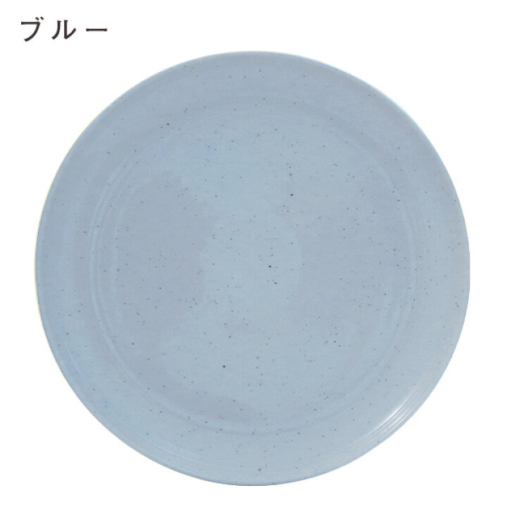 楽天市場】『売りつくし』プレート 2枚セット 皿 お皿 食器 陶器 25cm 