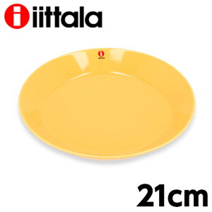 イッタラ ティーマ 21cm プレート ハニー iittala Teema
