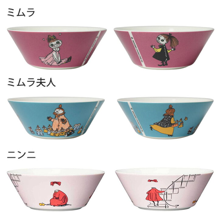 楽天市場】アラビア ARABIA ムーミン Moomin ボウル 洋食器 北欧食器  