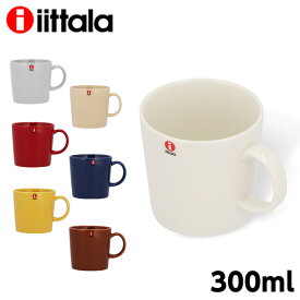 iittala イッタラ Teema ティーマ マグカップ 300ml クーポン150