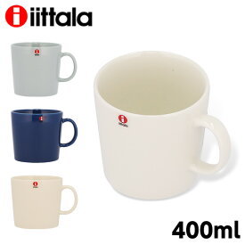 イッタラ ティーマ マグカップ 400ml iittala Teema
