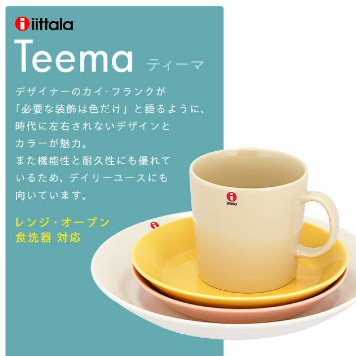 楽天市場】イッタラ ティーマ ボウル 21cm ヴィンテージブルー 