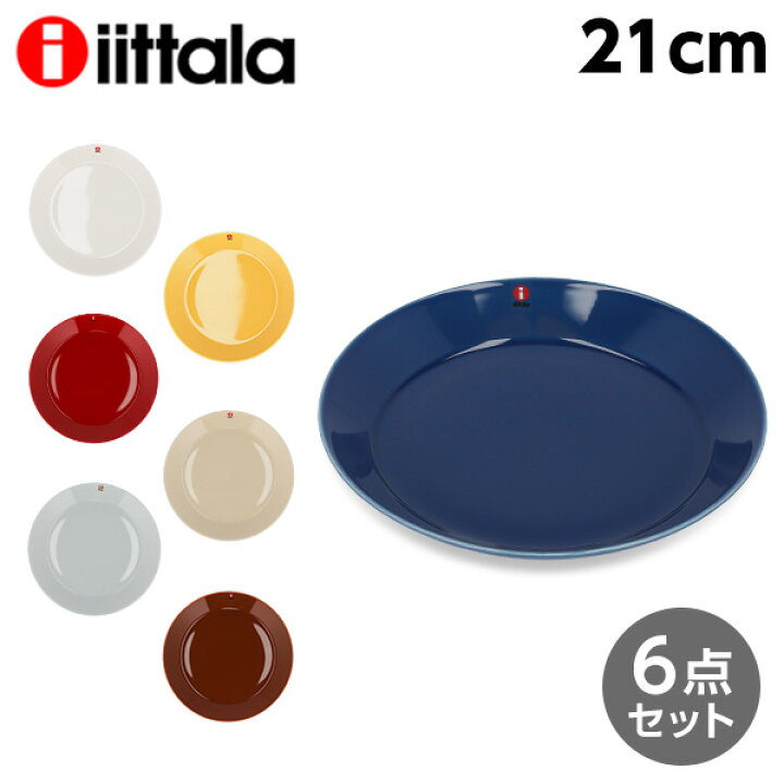 楽天市場】イッタラ iittala ティーマ Teema プレート 21cm 6枚セット 