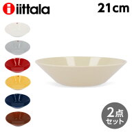 イッタラ ティーマ ボウル 21cm 2枚セット ディーププレート iittala Teema『送料無料（一部地域除く）』