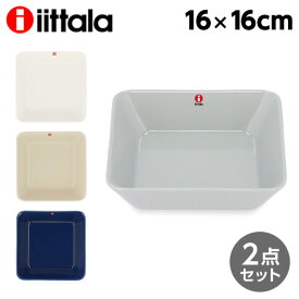 iittala イッタラ Teema ティーマ スクエアプレート 16×16cm 2枚セット プレート お皿 皿 角皿 四角 スクエア 無地 中皿 シンプル おしゃれ