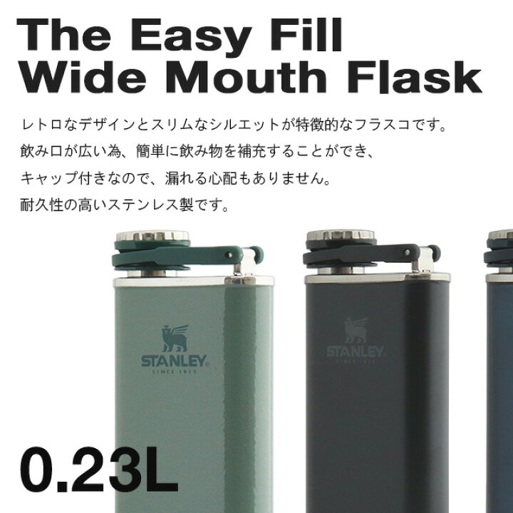 Stanley Classic Easy Fill Wide Mouth Flask 0.23L