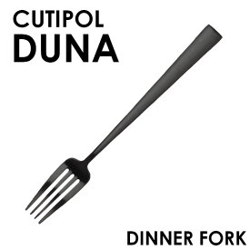 Cutipol クチポール DUNA Matte Black デュナ マット ブラック ディナーフォーク フォーク カトラリー 食器 ステンレス プレゼント ギフト