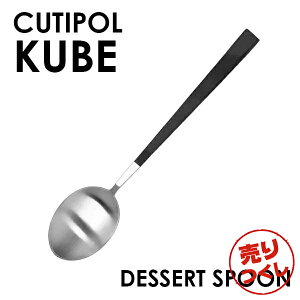 wxCutipol N`|[ KUBE Matte L[u N[x }bg Dessert spoon fU[gXv[ Xv[ Jg[ H XeX v[g Mtg