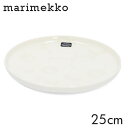 マリメッコ ウニッコ お皿 プレート 25cm ホワイト Marimekko Unikko ディッシュ 皿 お皿 食器 キッチン『送料無料（一部地域除く）』