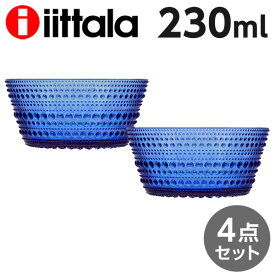 iittala イッタラ Kastehelmi カステヘルミ ボウル 230ml ウルトラマリンブルー 4枚セット サラダボウル 皿 お皿 プレート 無地 シンプル おしゃれ『送料無料（一部地域除く）』