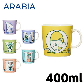 ARABIA アラビア Moomin ムーミン マグ アルファベットコレクション 400ml 洋食器 北欧食器 北欧 食器 マグカップ コップ カップ コーヒー プレゼント ギフト