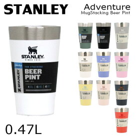 スタンレー スタッキング 真空パイント 0.47L 16oz STANLEY
