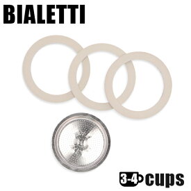 『並行輸入品』 Bialetti ビアレッティ 交換用パッキン＆フィルター 3 SILICON GASKET＋1 FILTER パッキン(3つ)＋フィルター(1つ)セット 3〜4カップ用