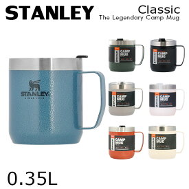 スタンレー クラシック 真空マグ 0.35L 12oz STANLEY マグ マグカップ『送料無料（一部地域除く）』
